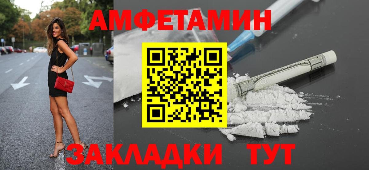 АМФЕТАМИН Розовый Белогорск