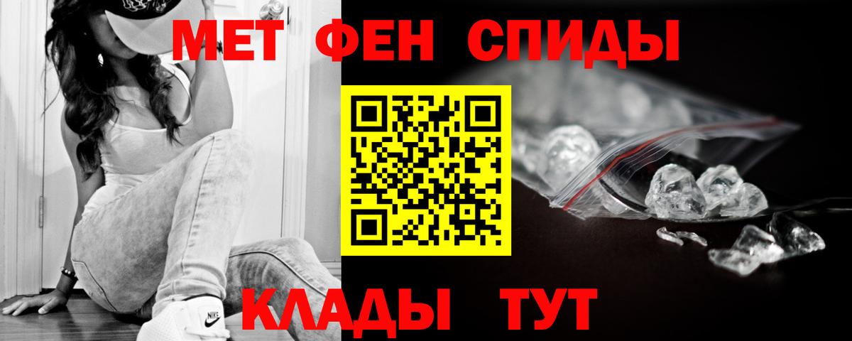 АМФ Розовый  Вход с VPN  АМФЕТАМИН  Белогорск 