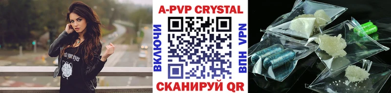 A-PVP Соль Белогорск