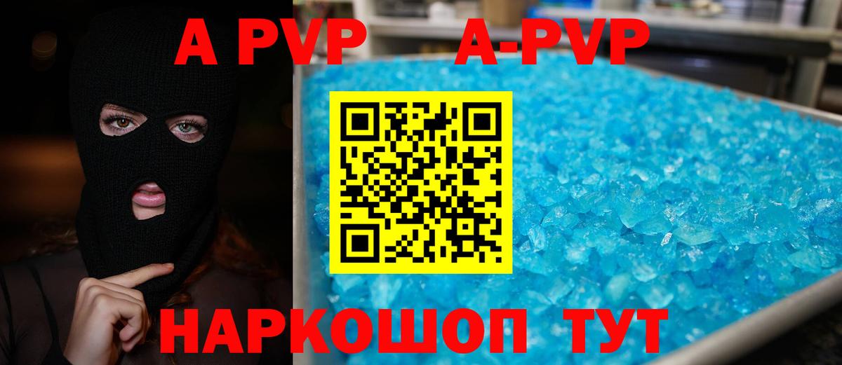 Alfa_PVP Crystall  Alfa_PVP Соль  Белогорск  Вход с VPN 