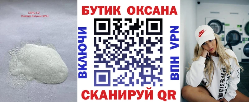 OMG ТОР  Белогорск  даркнет какой сайт  БУТИРАТ буратино 
