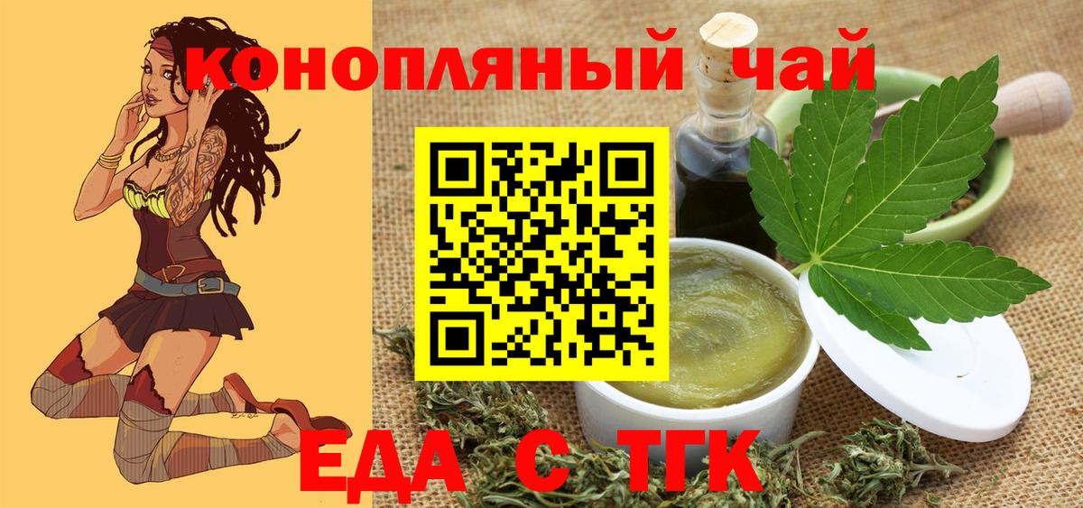 Canna-Cookies марихуана  Белогорск 
