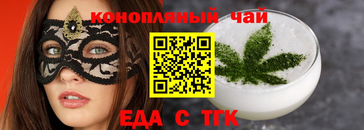 Cannafood конопля  Вход с VPN  Белогорск 