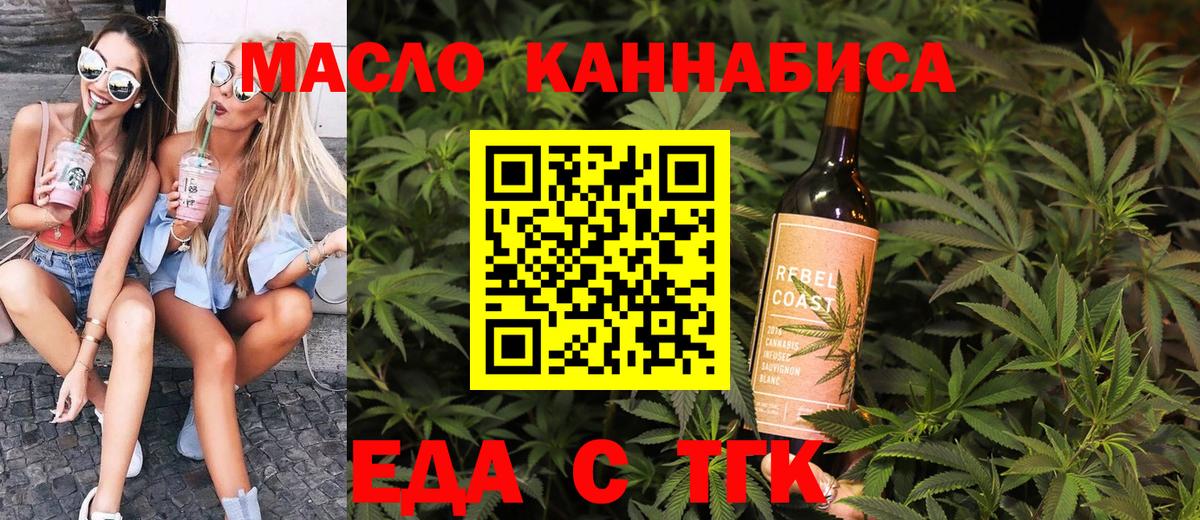 Печенье с ТГК марихуана Белогорск
