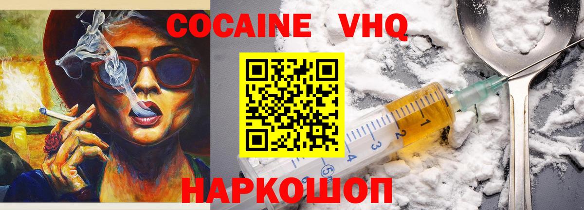 Cocaine  Cocaine Columbia  Вход с VPN  Белогорск 