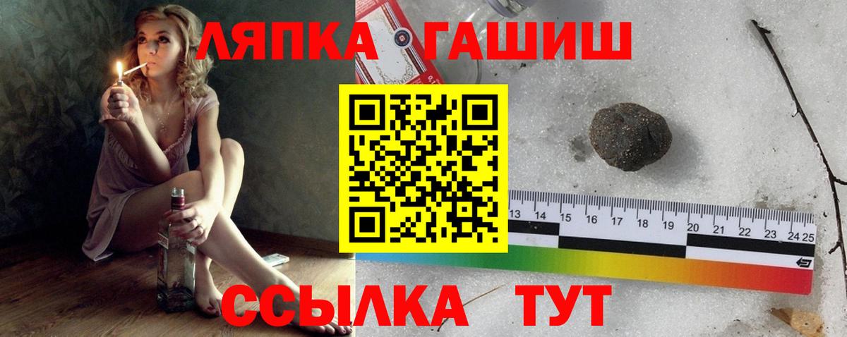 ГАШ Изолятор Белогорск