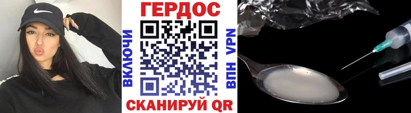 ГЕРОИН белый  Белогорск 