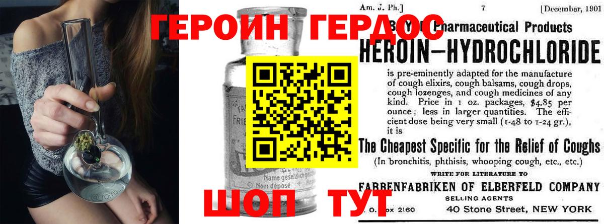 ГЕРОИН гречка Белогорск