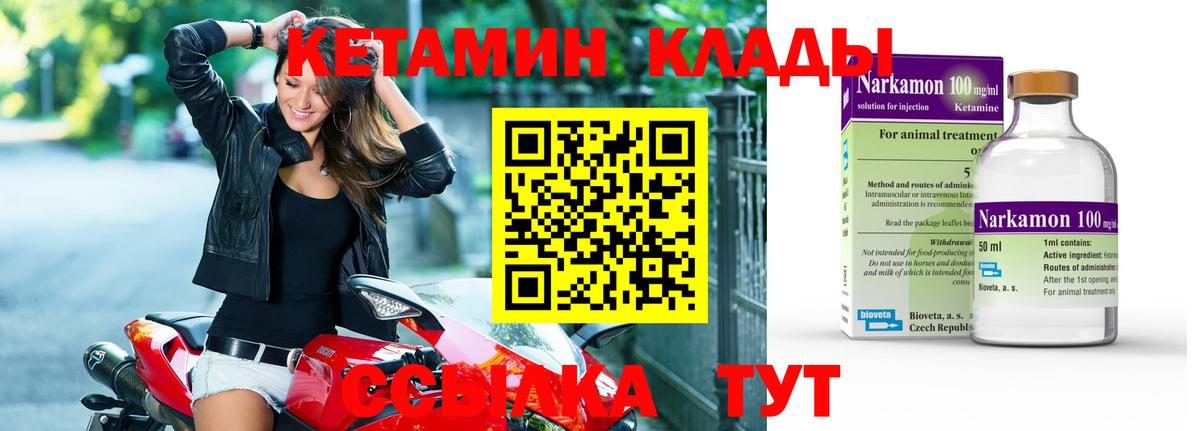 КЕТАМИН ketamine  МЕГА как зайти  Белогорск  Кетамин VHQ 