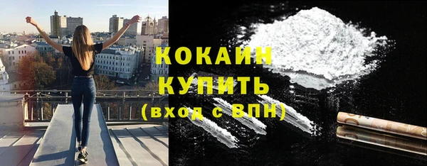 кокаин премиум Новозыбков