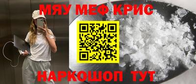 меф VHQ Аргун
