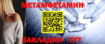 метамфетамин Апрелевка