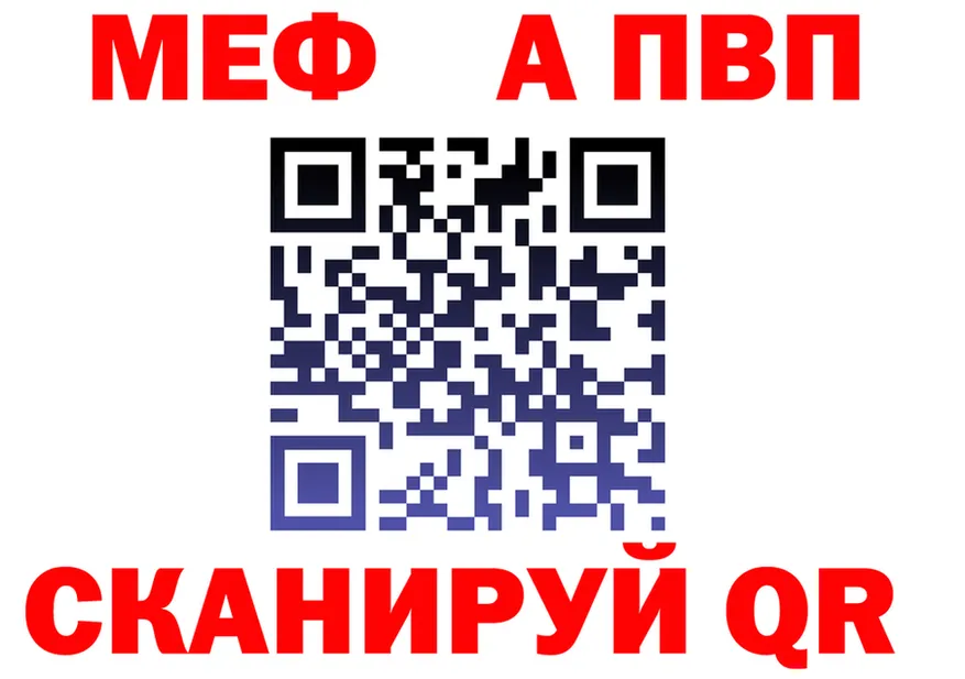 A-PVP Соль ссылки площадка mega Белогорск