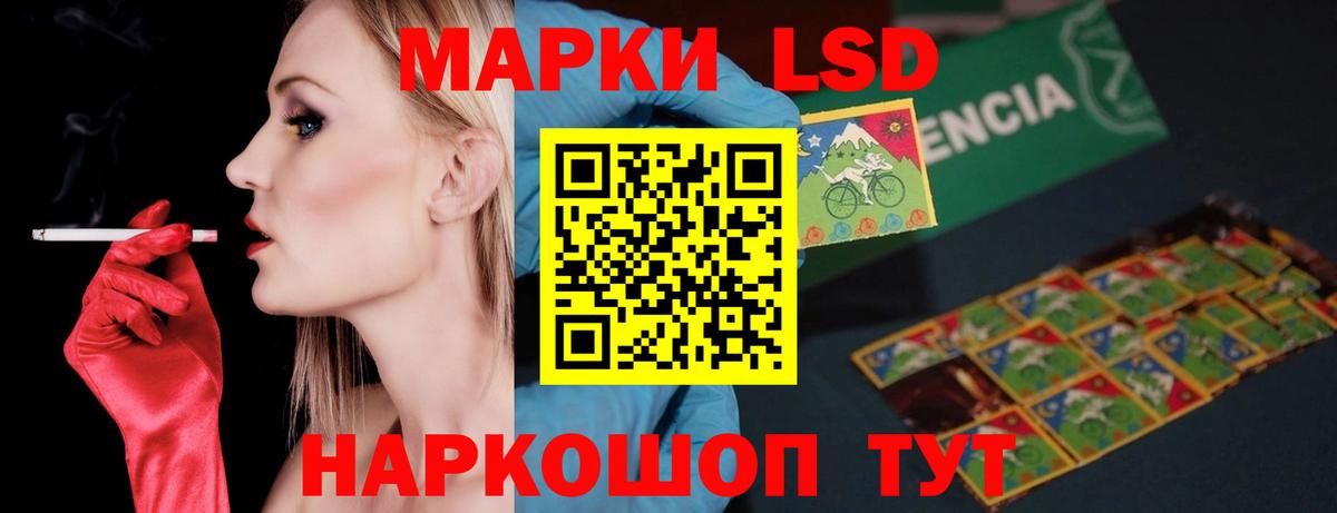 Лсд 25 экстази ecstasy Белогорск