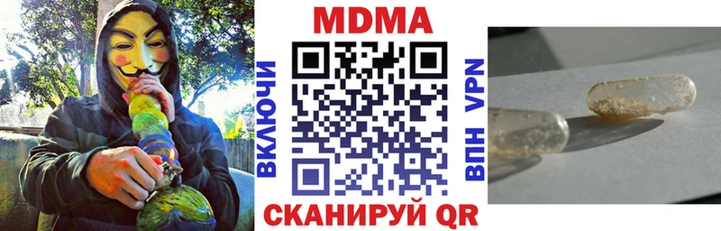 где найти наркотики  Белогорск  МДМА Molly 