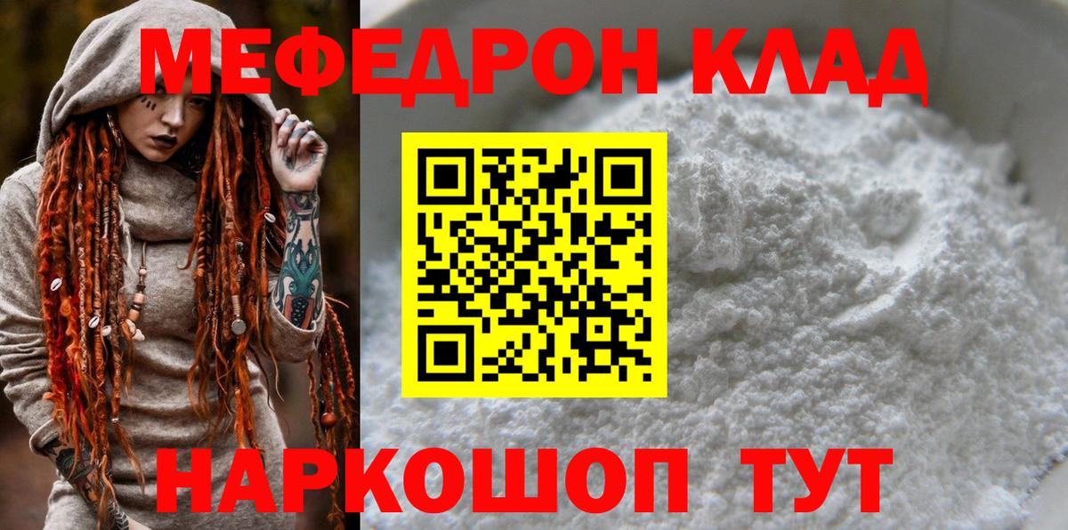 МЕФ мука Белогорск