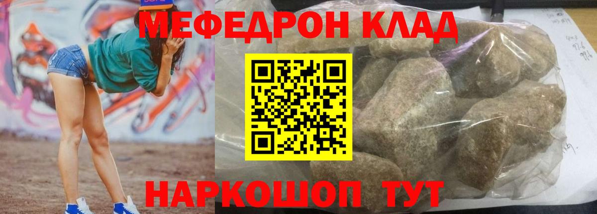 Меф  МЕФ  Белогорск  Вход с VPN  Меф мяу мяу  Меф кристаллы 