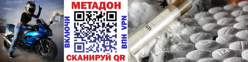 цены наркотик Белогорск Метадон methadone