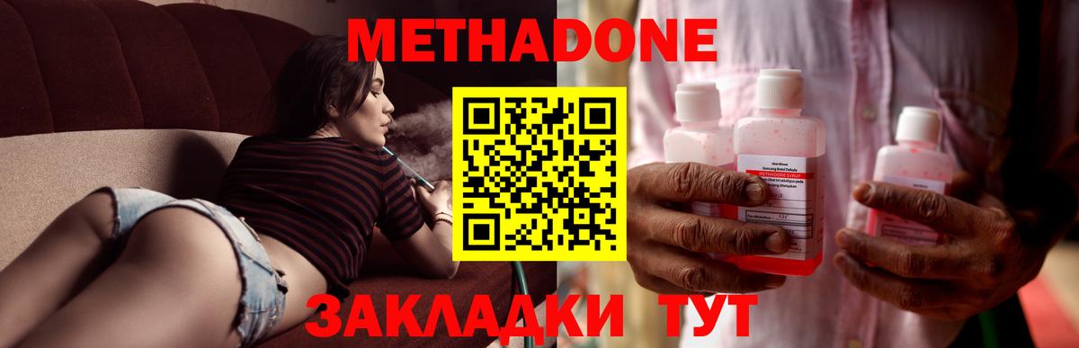 площадка как зайти  Метадон мёд  Метадон methadone  Вход с VPN  Белогорск 