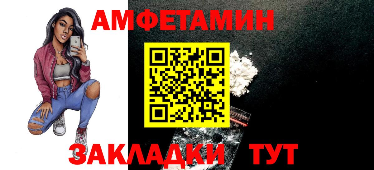 Первитин Methamphetamine  Вход с VPN  Метамфетамин  Белогорск 