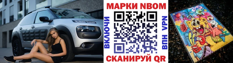 Марки 25I-NBOMe 1,5мг  blacksprut как зайти  Белогорск 