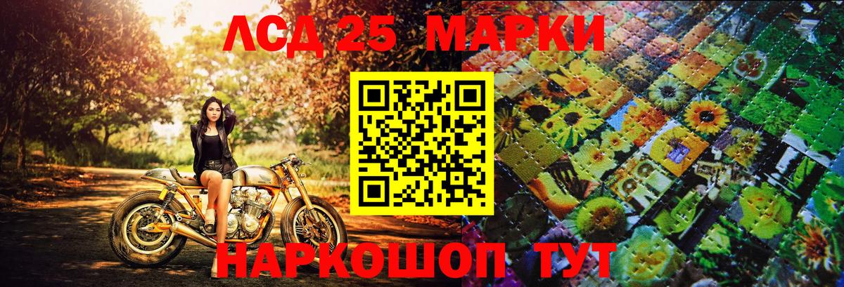 Марки N-bome 1,8мг Белогорск
