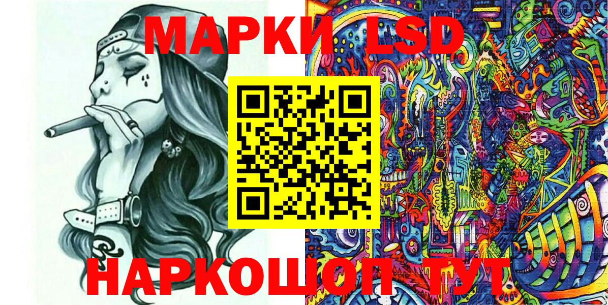 Белогорск  Наркотические марки 1,5мг  Вход с VPN 