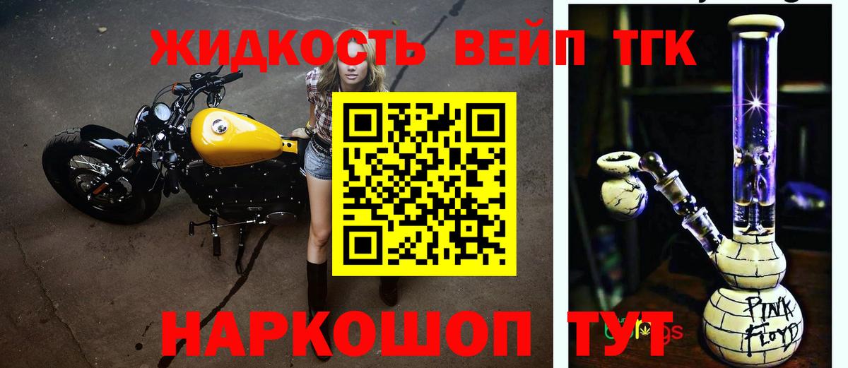 Дистиллят ТГК THC oil  Белогорск 