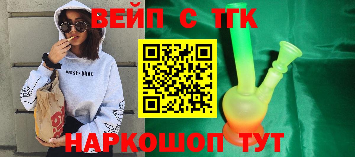 Белогорск  Дистиллят ТГК жижа  Вход с VPN 