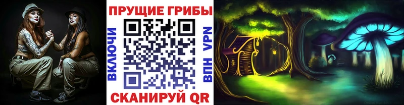 Псилоцибиновые грибы ЛСД  Белогорск 