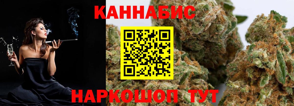 Канабис VHQ  Бошки Шишки тримм  Шишки марихуана индика  Белогорск  Вход с VPN 